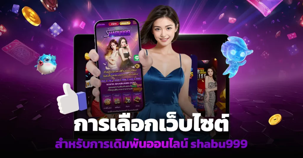 Article_Shabu999