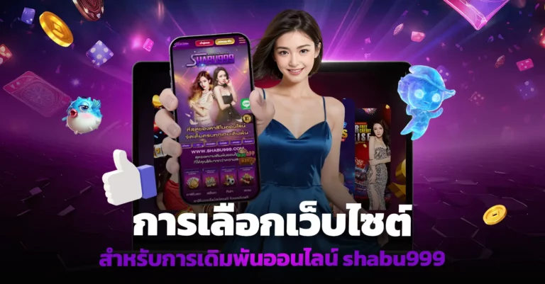 Article_Shabu999